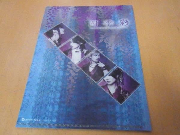 【大人気商品!!】【最後の1枚‼︎】 和楽器バンド 四季彩 ミニクリアファイル 大人気商品!!】【最後の1枚‼︎】 和楽器バンド 四季彩 ミニ